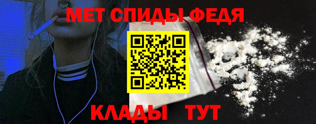 АМФЕТАМИН Premium Гуково