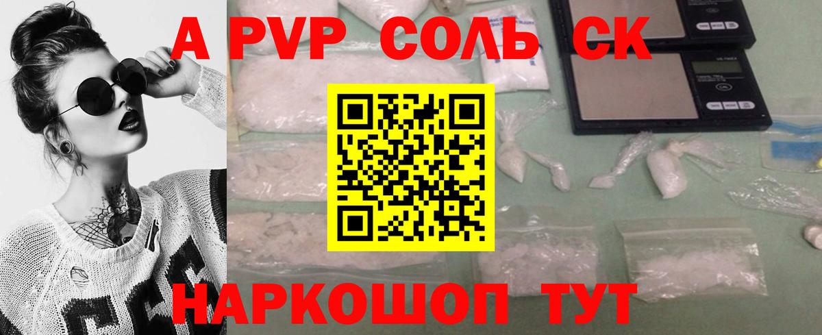 А ПВП СК Гуково