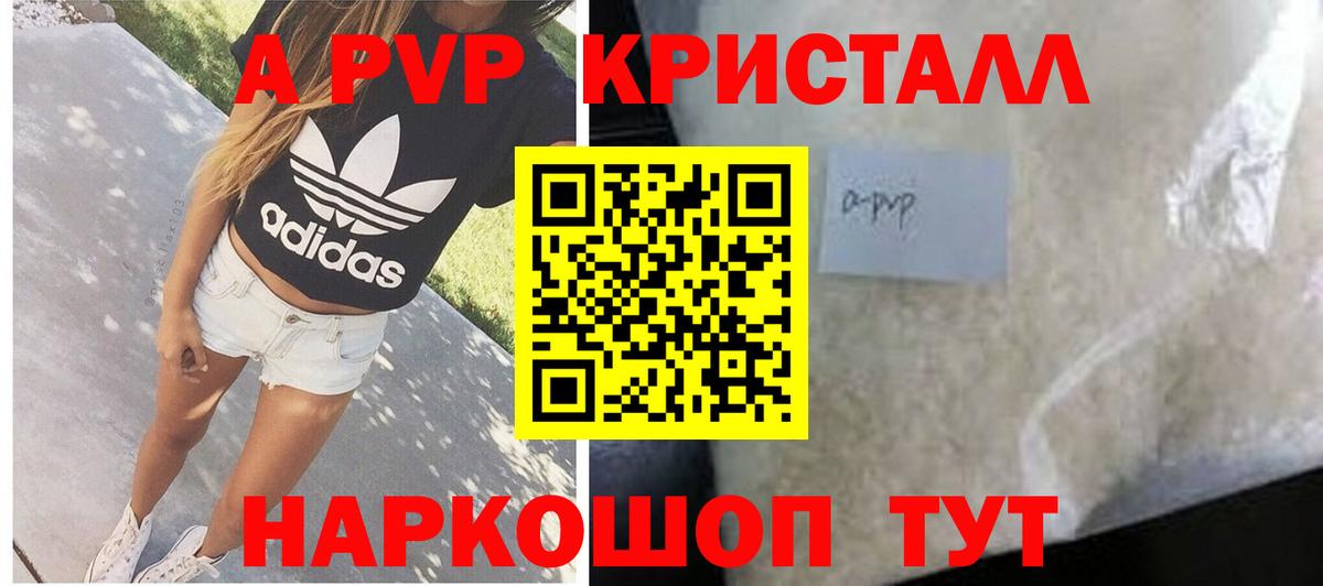 Alpha-PVP Соль  Вход с VPN  закладки  Alpha PVP кристаллы  Гуково  Alfa_PVP 