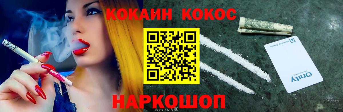 Cocaine Перу Гуково