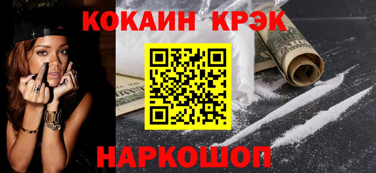 COCAIN Перу  Вход с VPN  Кокаин  Гуково  Cocaine 99% 