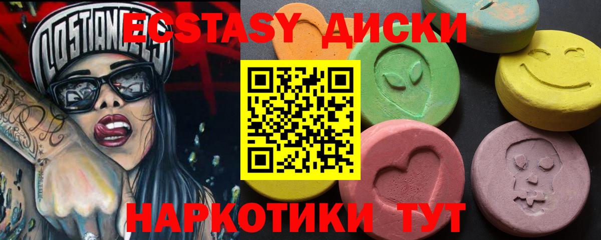 ЭКСТАЗИ  Вход с VPN  Гуково  Ecstasy 280 MDMA  Ecstasy ешки 