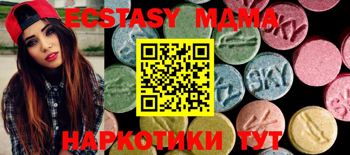 Ecstasy mix Гуково