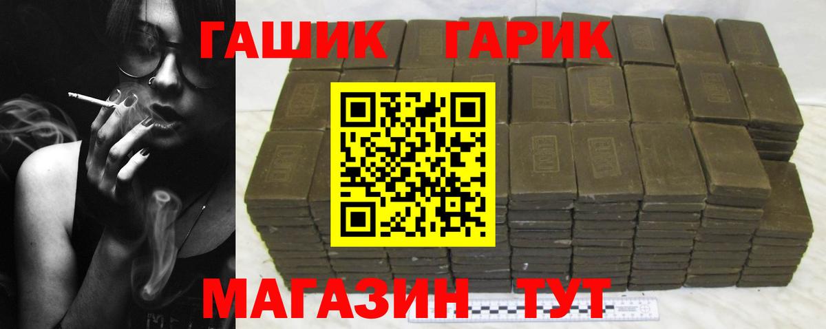 ГАШИШ Ice-O-Lator  Вход с VPN  Гуково  ГАШИШ Ice-O-Lator 