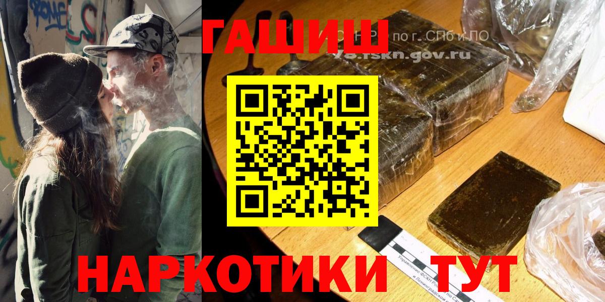 ГАШ хэш Гуково