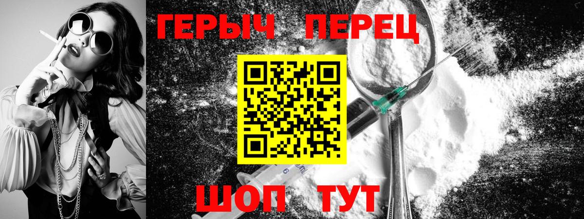 Героин герыч Гуково
