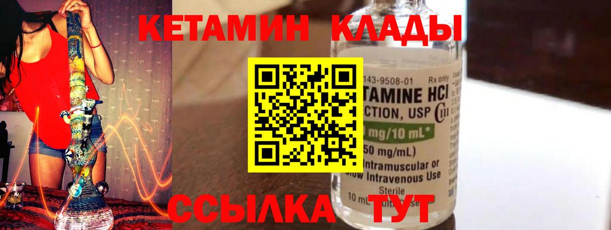 КЕТАМИН ketamine Гуково
