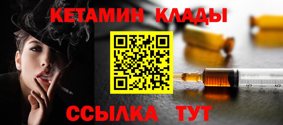 КЕТАМИН ketamine  Кетамин ketamine  Гуково  Вход с VPN 