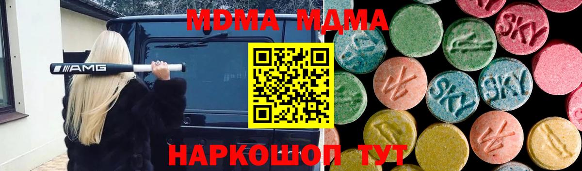 MDMA Molly Гуково