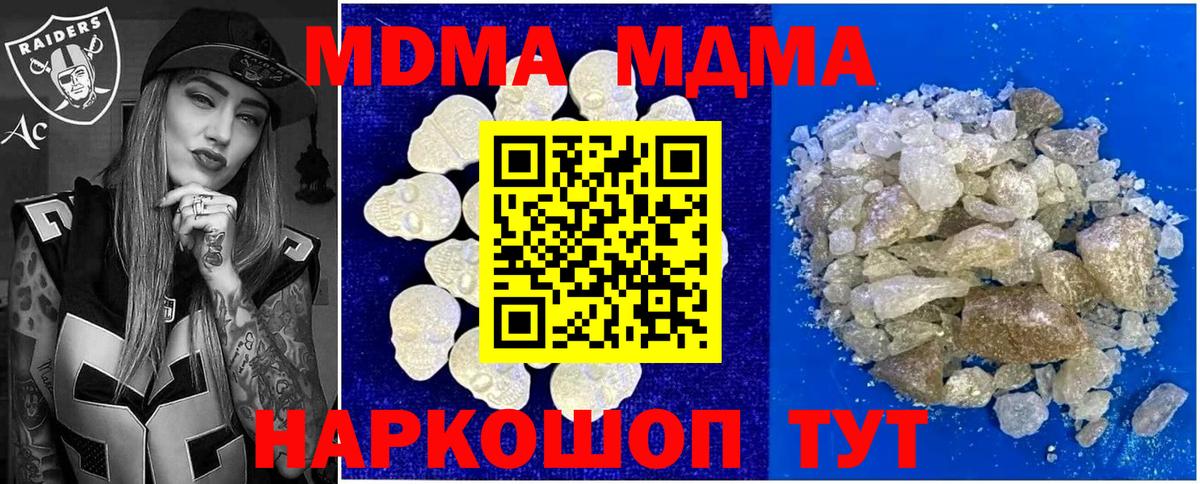 Гуково  МДМА кристаллы  MDMA Molly  Вход с VPN 