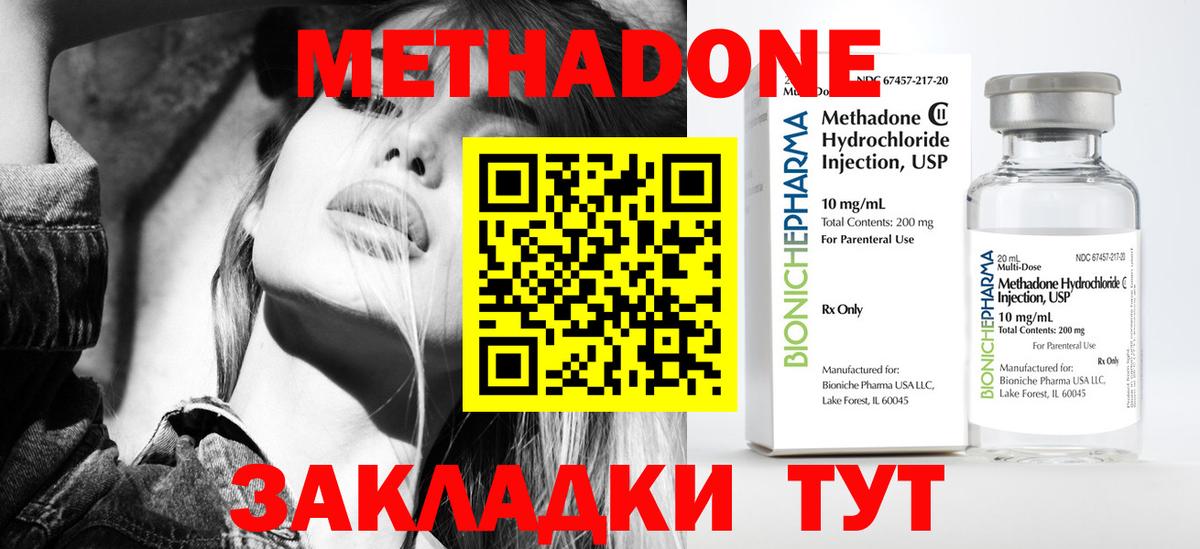Гуково  Метадон VHQ  hydra ТОР  Вход с VPN  Метадон methadone 