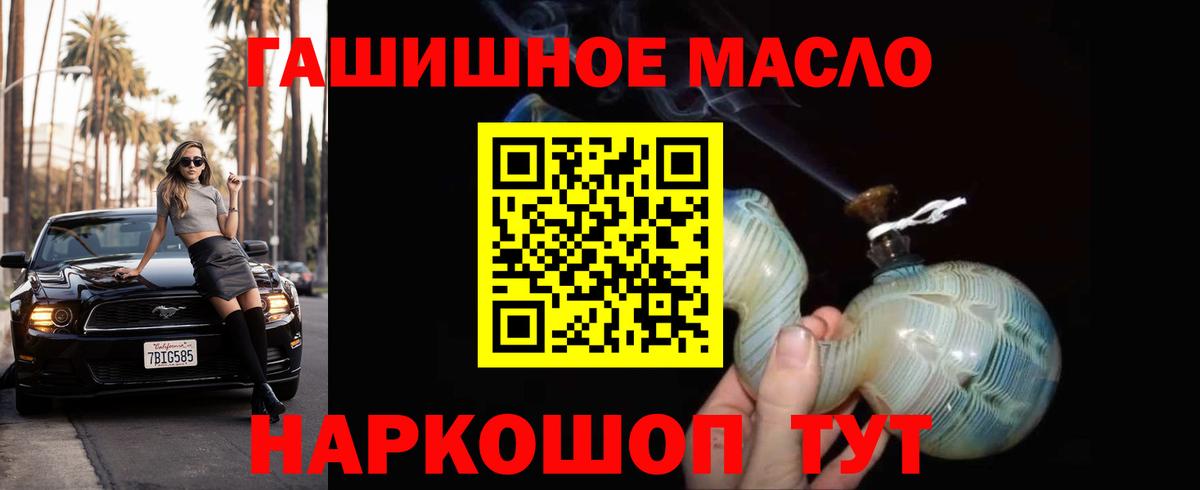 наркота  kraken зеркало  Гуково  Вход с VPN  Дистиллят ТГК гашишное масло  Дистиллят ТГК Wax 