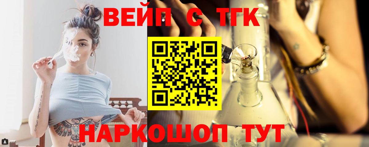 ТГК Wax Гуково