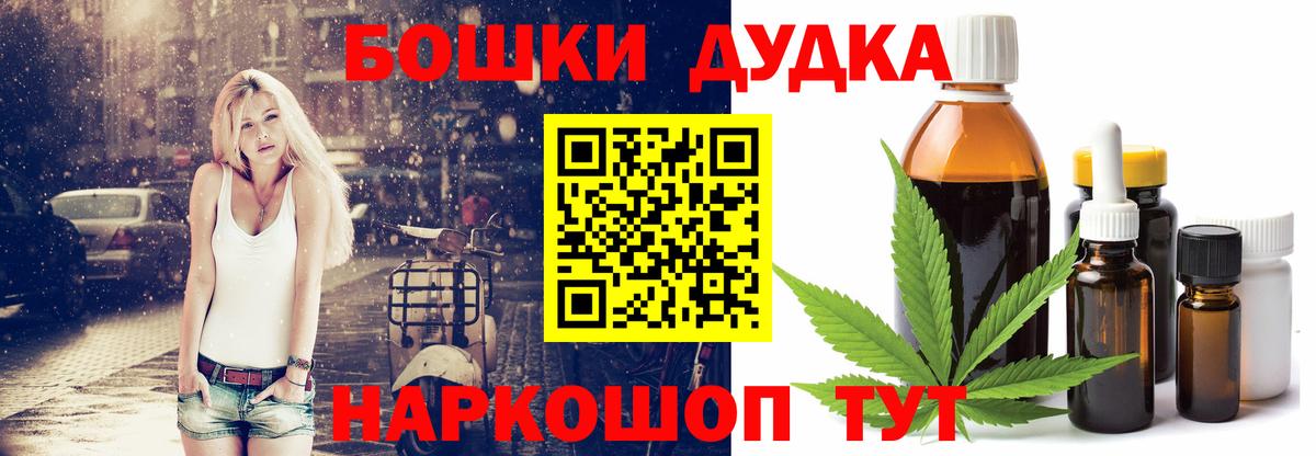 Гуково  Конопля Ganja  Шишки марихуана гибрид  Вход с VPN 